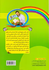 کتاب املای سبز اول دبستان انتشارات راه اندیشه